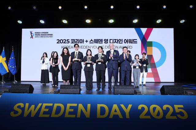 2025 코리아+스웨덴 영 디자인 어워드 시상식 개최
