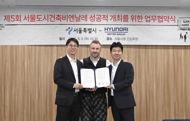 현대차그룹 ‘제5회 서울도시건축비엔날레’ 전시 후원 협약 체결