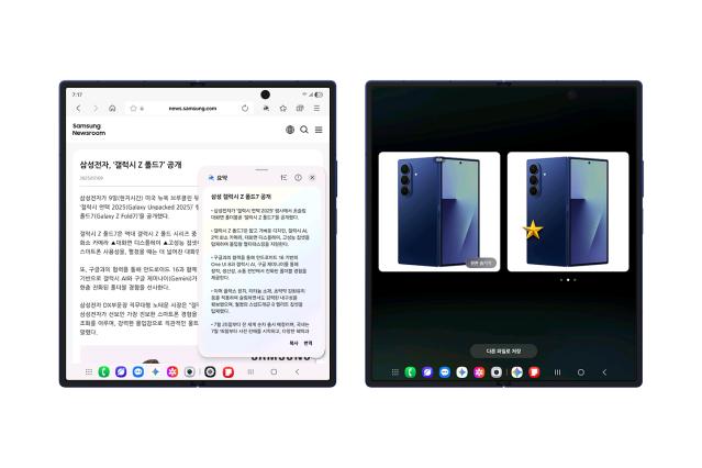 삼성전자, One UI 8 공식 버전 업데이트 시작