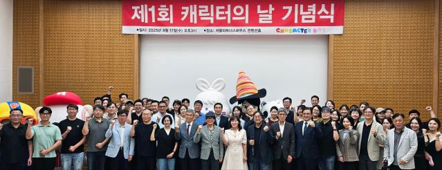 9월 17일은 캐릭터의 날… 제1회 기념식 개최
