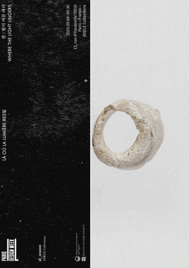 아엘시즌, 프랑스 파리서 전시회 ‘결結 - 빛이 머문 자리 là où la lumière reste’ 개최