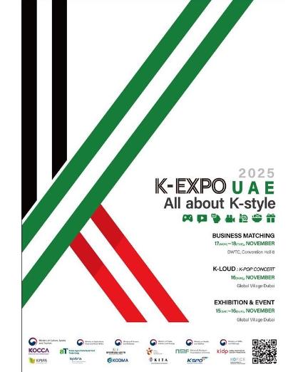 UAE 두바이에 K-스타일 총출동…'케이-박람회' 개최