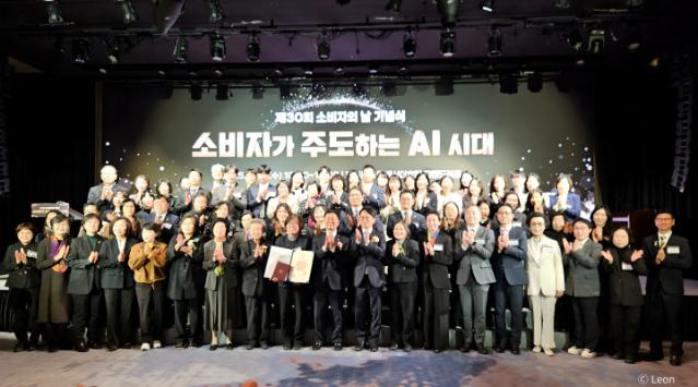 '소비자가 주도하는 AI시대'…소비자의 날을 기념하며