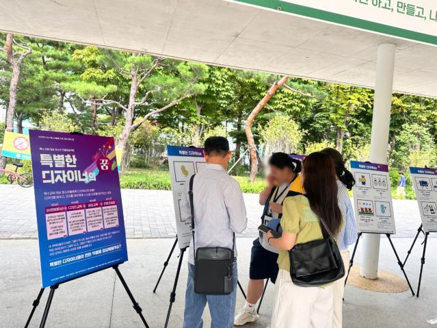 시립청소년드림센터 ‘특별한 디자이너의 꿈’으로 한국청소년활동진흥원 이사장상 수상