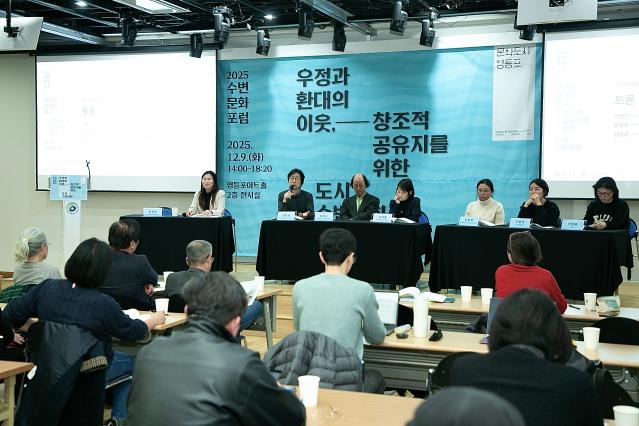 영등포문화재단 ‘2025 도시수변문화 포럼’ 개최