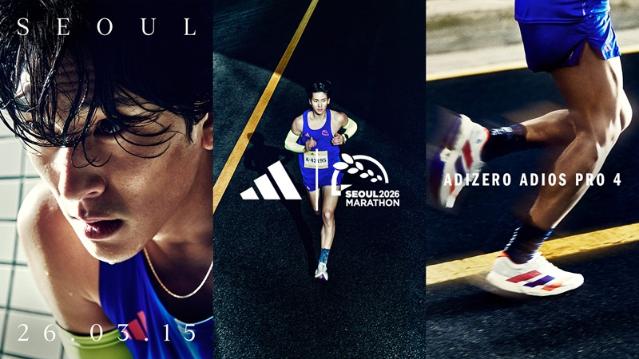 아디다스, 2026 서울마라톤 에디션 출시 및 러너 체험형 ‘프리 엑스포’ 전개