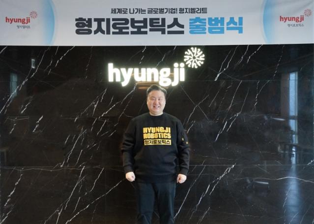 형지엘리트, 웨어러블 로봇 전문 자회사 ‘형지로보틱스’ 법인 공식 출범