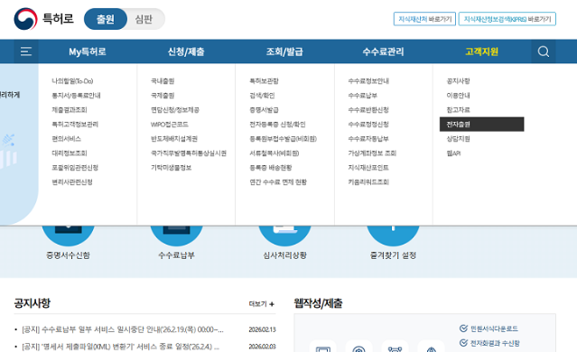 상표 등록, '키프리스'에서 스스로 할 수 있어요