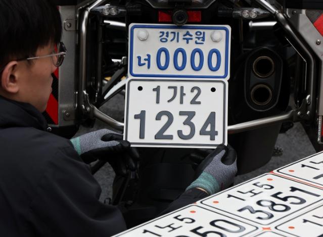 오토바이 번호판 더 크고 또렷하게…20일부터 전국 단일번호 도입