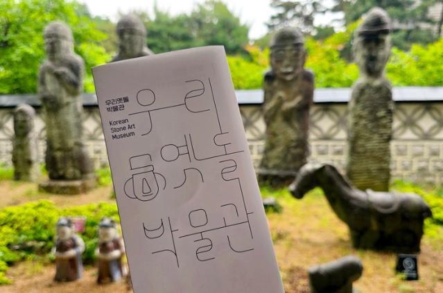 옛돌, 목가구, 한옥…박미주간에 만난 한국의 美