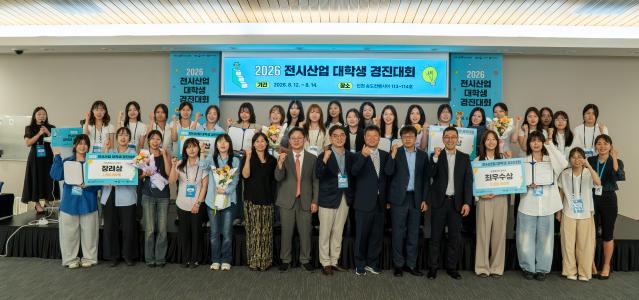 도시 전체가 전시장이 된다… 대학생들이 그리는 K-전시산업의 미래