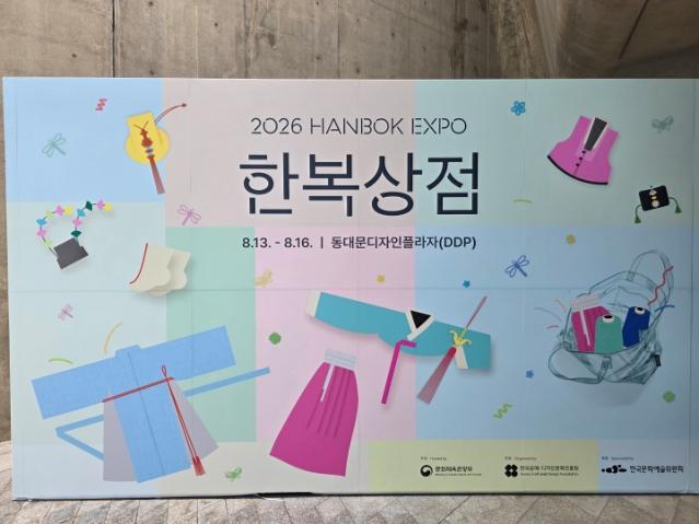 120년 광장시장 물들인 한복, 힙(HIP)한 일상복으로의 전환