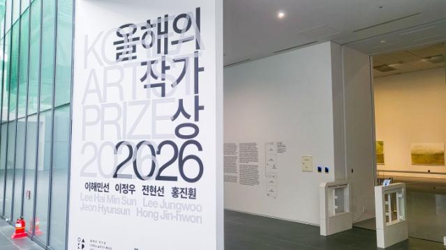 '올해의 작가상 2026'에서 살펴본 '한국현대미술'의 흐름