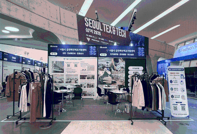 서울시 금천패션제조지원센터, ‘2026 SEOUL TEX & TECH’ 부스 운영 성료