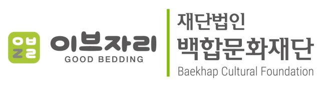 이브자리, 18년 연속 텍스타일 디자인대전 후원… 청년 인재 양성