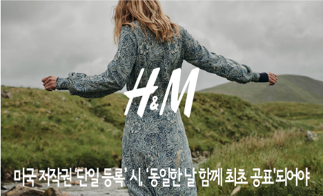 미국 저작권 ‘단일 등록’ 시, ‘동일한 날 함께 최초 공표'되어야