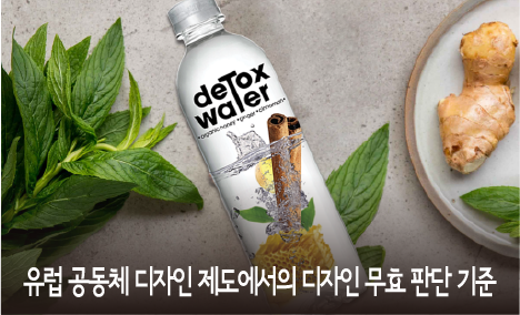 유럽 공동체 디자인 제도에서의 디자인 무효 판단 기준