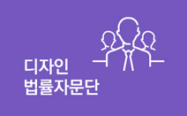 클라이언트가 최종시안 이외의 중간 인도물을 무단 사용하는데 어쩌죠?