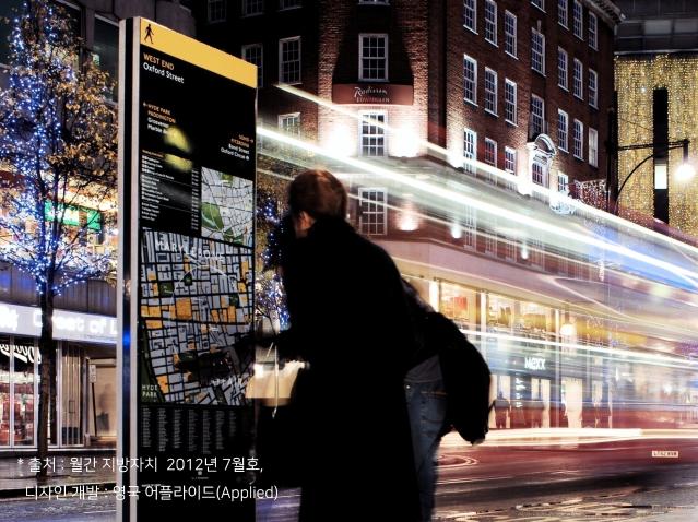 [공공서비스디자인의 재발견 12]  레지블 런던 프로젝트 알아야 걷는다 - 김경모. 월간지방자치