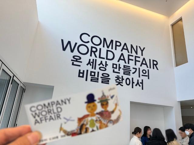 디자인은 왜 다시 ‘손’으로 돌아가야 하는가 - ‘COMPANY WORLD AFFAIR’가 던지는 질문