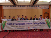 2018 장쑤-충남 무역사절단 1:1 상담회 생생 현장스케치