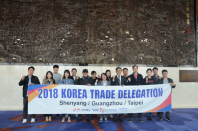 2018 경북 중국 무역사절단 상담회 참관기