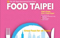 2018 타이베이국제식품박람회 참관기