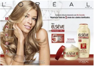 브라질 헤어 제품 시장 동향