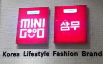 한류 편승 외국계 유통기업, 말레이시아에서도 기승