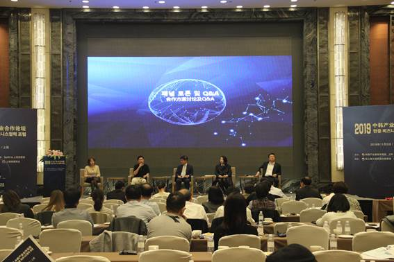 2019 한중 비즈니스협력 포럼