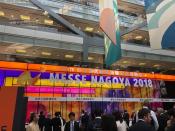 일본 최대 이업종 교류 전시회, ‘멧세 나고야 2018’ 참관기