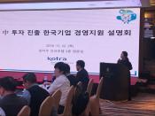 中 고인건비 시대, 인사관리 중요성