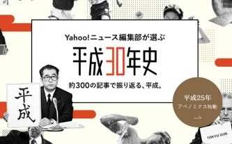 일본의 2019년 무엇이 달라지나