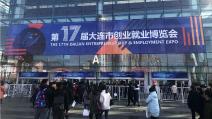 2019년 제17회 다롄시 창업취업박람회 탐방기