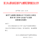 中 저장성 자유무역구 비특수용 수입 화장품 등록제 전면 실시
