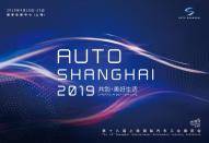 2019 중국 상하이 모터쇼(AUTO SHANGHAI) 참관기