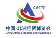 제1회 중국-아프리카 경제무역박람회(CAETE) 참관기