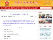 《반부정당경쟁법》수정, 상업 비밀 관련 단속 강화