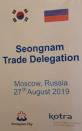 2019성남시 러시아 시장개척단(모스크바) 참관기