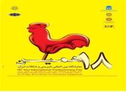 제18회 이란 국제 제과 전시회 참관기