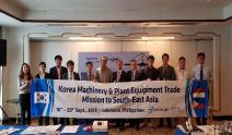 2019 필리핀 기계류 및 플랜트기자재 무역사절단 참관기