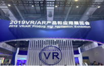 2019 세계 VR산업대회 참관기