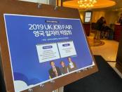 2019 영국 일자리 박람회