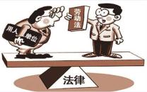 한-중 간 노동 관련 법률상 차이점