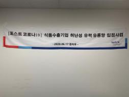 中 허난성 유력바이어 핀포인트상담회 참관기