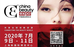 아시아 최대 미용 전시회(2020 상하이 CBE)의 현장 스케치