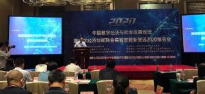 중국 디지털경제의 현주소