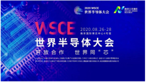 2020년 제2회 세계 반도체 대회 참관기