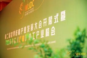 쓰촨성 레몬 산업 발전대회(포럼) 참관기