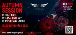 러시아 무역 전문가들, 코로나 이후의 국제 교역에 대해 토론하다